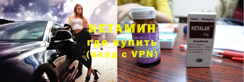 КЕТАМИН VHQ  купить закладку  Калуга 